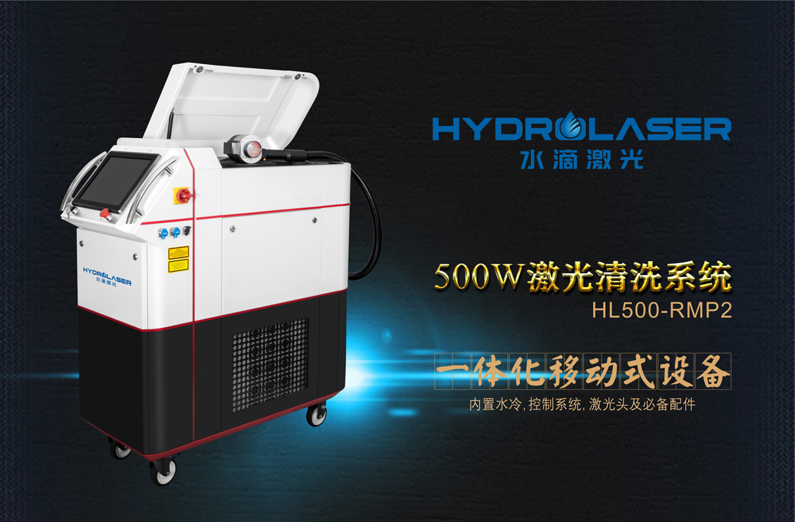 市面上的激光清洗机价格多少？