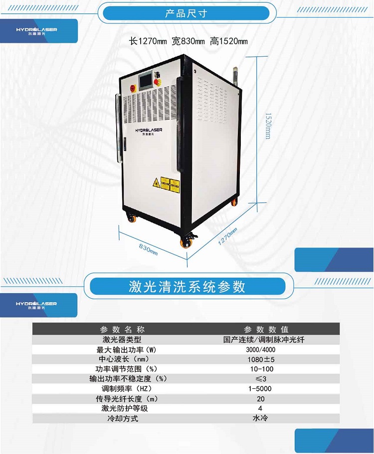 1000w激光除锈机价格